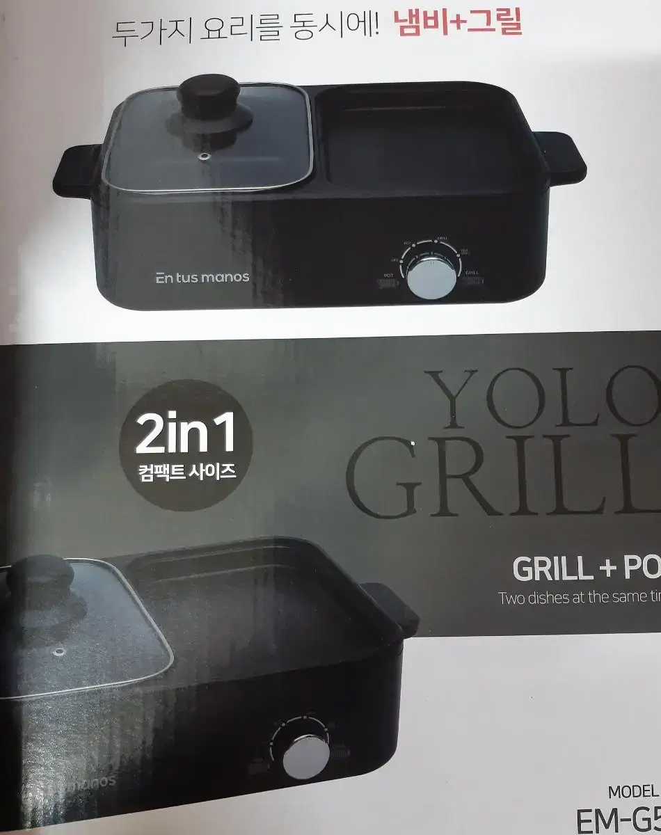 Grill+Pot